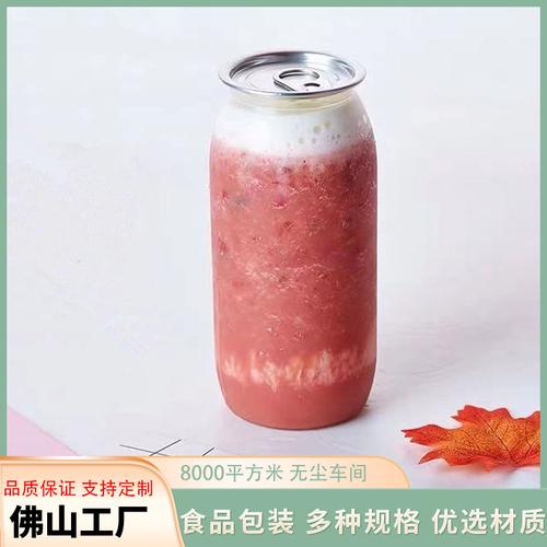 厂家现货500ml铝盖封口塑料易拉罐食品级pet一次性透明网红饮料罐